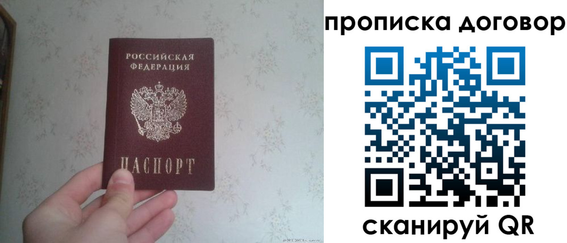 временная регистрация недорого в Евпатории