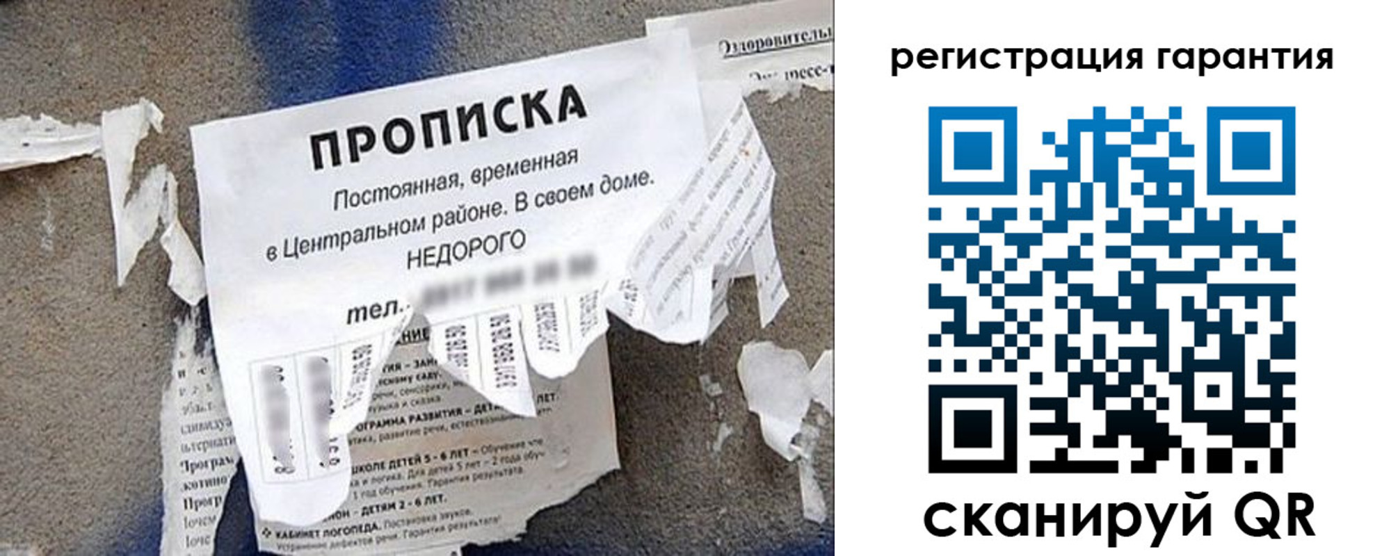 прописка законно в Евпатории