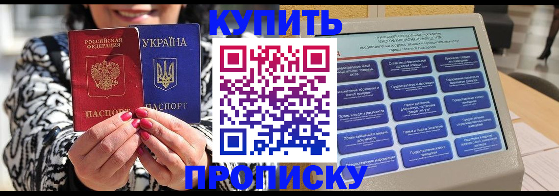 временная регистрация надежно в Евпатории