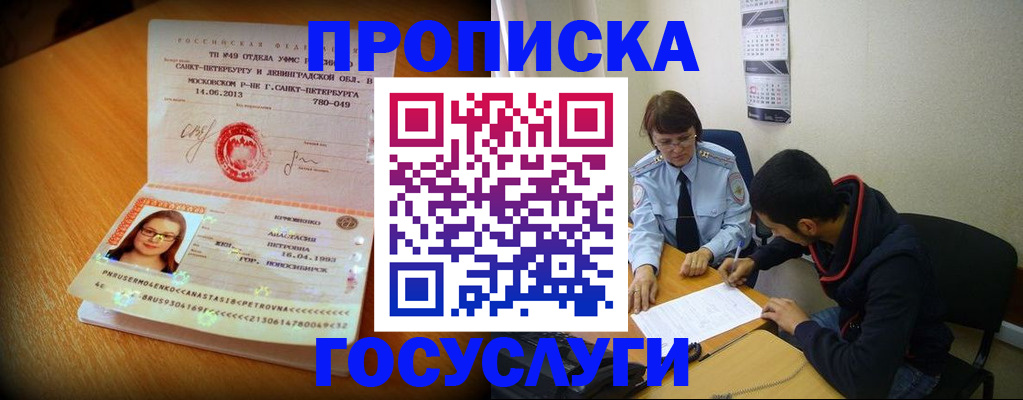 найти адрес прописки в Евпатории