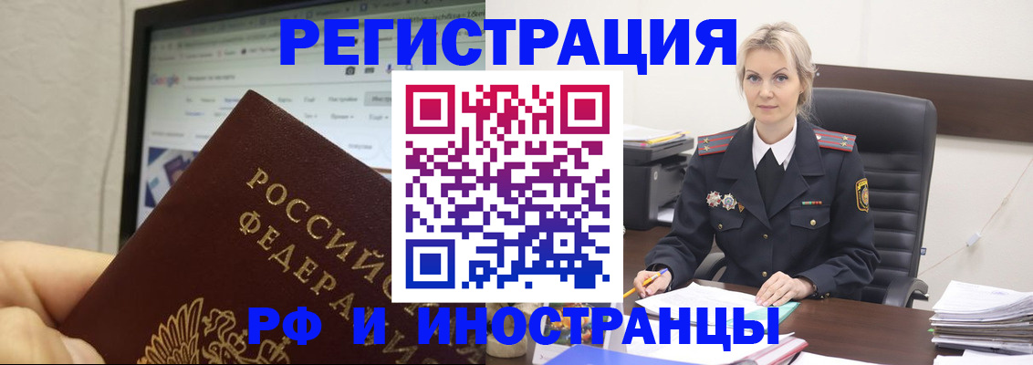 временная регистрация надежно в Евпатории